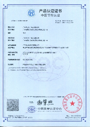 中国绿色建材产品认证证书